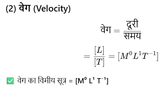 VEG KA VIMIY SUTRA 