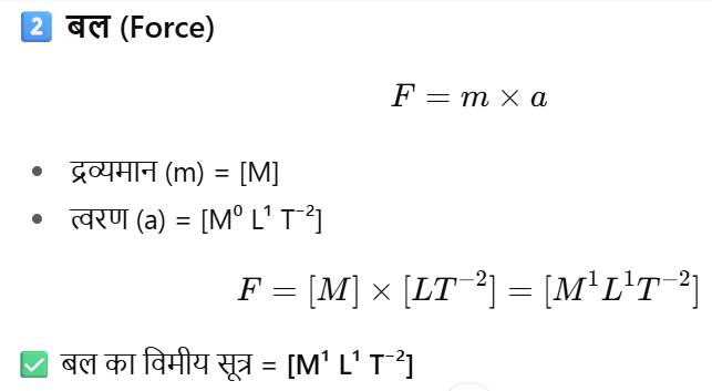 BAL KA VIMIY SUTRA