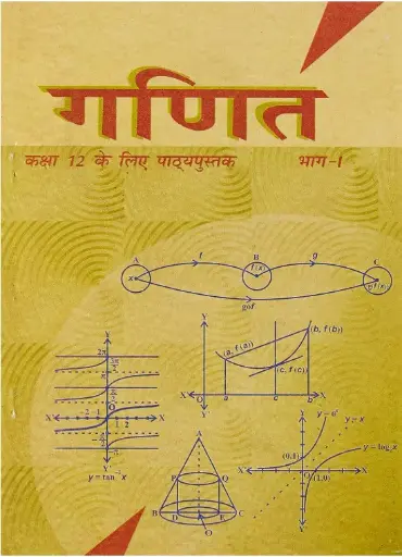 NCERT MATHS (Ganit Bhag 1) For Class - 12 - 12081 2025-26 Edition HINDI